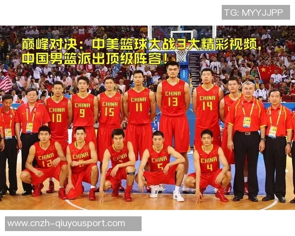 08年北京奥运会美国男篮与西班牙激战回顾巅峰对决的荣耀与激情 08年北京奥运会美国男篮与西班牙激战回顾巅峰对决的荣耀与激情